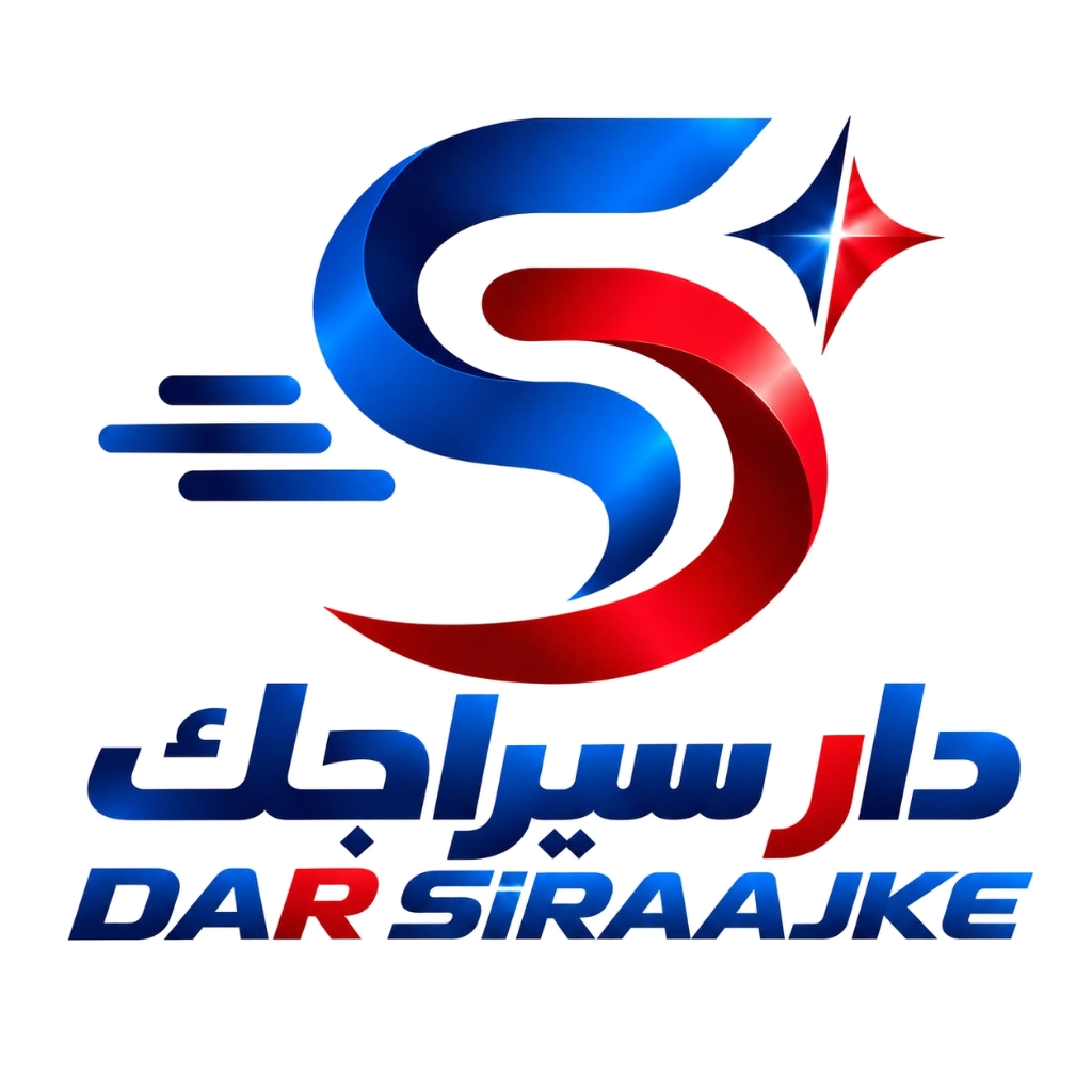 شعار دار سيراجك - DAR SIRAAJKE